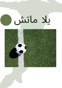 بث مباشر مباراه مانشستر يونايتد ضد نيوكاسل في الدوري الانجليزي
