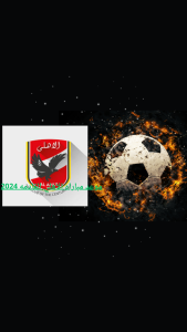 موعد مباراه الاهلي القادمه 2024