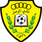 الوصل