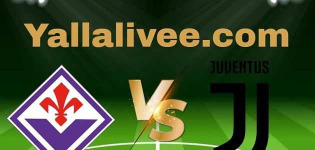 يلا لايف-بث مباشر مباراة يوفنتوس و فيورنتينا في الدوري الإيطالي