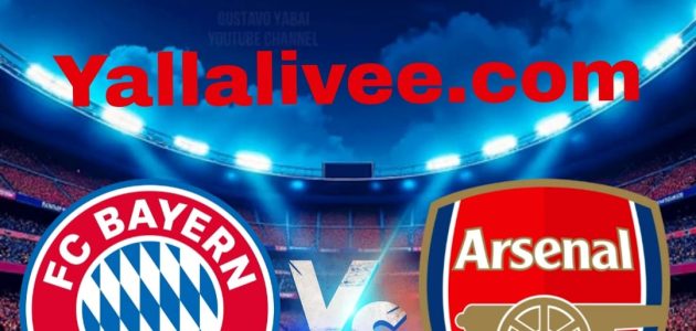 يلا لايف-بث مباشر أرسنال و بايرن ميونخ في دوري أبطال اوروبا بتاريخ 2025-11-26